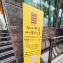 은천미용실 이미지