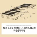 캐슬음악학원 네이버블로그