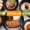 국수&소바 이미지