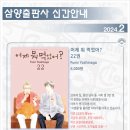 삼양문화사 - 포항시 남구 | 삼양문화사