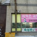 울산세탁소 이미지