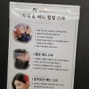 97미장원 | 똥손 탈출 각! 박승철헤어스투디오에서 인생 머리 찾은 썰 푼다