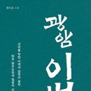 권영목 | 폭염으로 지친 마음, 독서로 치유하세요