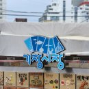 기장시장공영주차장 입구 | 부산 기장시장 분식 맛집 - 김가네 분식
