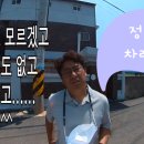 군산문화초등학교 | 임장 빈집이었는데 시세도 모르겠고 소유자도 없고 엄청 덥고 어려워 어렵다 전북 군산시 문화동 단독주택