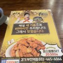 60계 부천역점 이미지