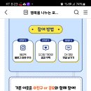 해피팩 OX 퀴즈이벤트 (~6.19) 이미지