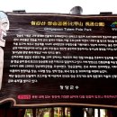 장승마을 이미지