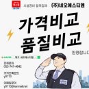 전문][대구 시트지 전문] 대구 수성구 (주) 네오 에스 티 엠 사무실 이전 /간판 / 유리창 시트지 / 홍보...