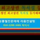 주식회사부동산중개법인라움 이미지