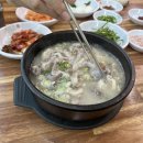 울산남목셀프세차장 | 울산 남목 국밥집 진한 국물이 맛있는 속초순대국
