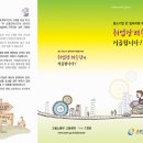 워크넷 빈 일자리 취업알선(취업장려수당 제도) 활성화 제도 이미지