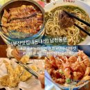 덴푸라마켓(2nd) | 부산 맛집 내돈내산 : 부산 남천동 맛집 웨이팅 먹거리 여행(고옥, 튀김 등)