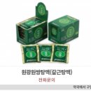 원광제약 주식회사 이미지