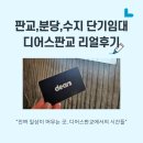 디어스룸 | 판교·성남·분당 단기임대 고민 끝!디어스판교 리얼 후기