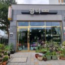쉼터헤어샵 - 고창군 공음길 46 | 쉼터헤어샵