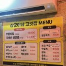 대학동-23 | [신림 대학동] 가성비 무한리필 고기집 &#39;상군이네 고깃집&#39; 솔직후기