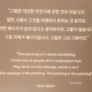 80대 후반의 순수함이 돋보이는 할머니 작가 &lt;로즈 와일리전&gt;