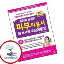 미용사 쇼핑하우