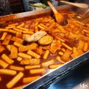 포장마차떡볶이