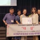 김혜숙 권사 2024 전국우수보육프로그램 '대상' 수상 이미지