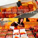 온정 | 롯데리아 디진다돈까스 온정돈까스 기간 가격 후기