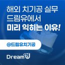 디자인덴탈랩 이미지