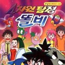 똘비