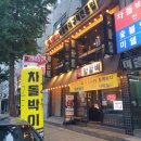 우차돌양갈비 | 신도림 맛집 : 우차돌양갈비에서 양갈비 한점에 소주 한잔~