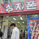스마트폰은 내 친구 | 수원성지폰에서 저렴하게 구매한 후기 스마트폰성지 추천