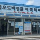 동광탕 이미지
