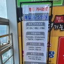 매일36.5의원