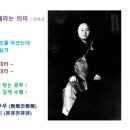 원불교, 일원상, 대종경, 정산종사법어 일원상의 원리 이미지