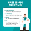 디에이치메디칼 이미지