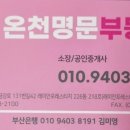 래미안명문공인중개사사무소 네이버블로그