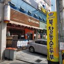 북창동순두부 전주서신점 이미지