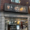 타로카페베르 - 부천시 원미구 부천로3번길 48 | [수원 사주카페 /수원 타로]타로카페 베르 수원점 후기
