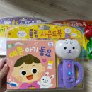 북17 | 튤립 사운드북 후기 동요부터 영어까지 17개월 아기도 매일 사용하는 국민템