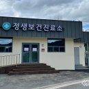 대전중구정생보건진료소 이미지