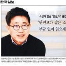 김솔 소설가-단편보다 짧은 소설집 출간 이미지