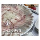 고기고수산횟집 이미지