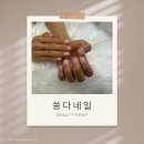 블링블링네일아트 | 문정역네일 쏭다네일+ 이달의 아트 블링블링 후기:)