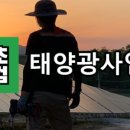 소정태양광발전소 이미지