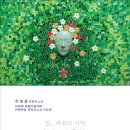빛바람 이미지