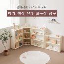 H1130 | 아기책장 교구장 공구 포니 낮은책장