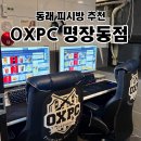 옥스피시방 이미지