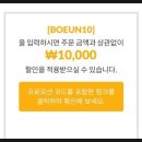 2018-03-0173 | 구매금액 상관없는 아이허브 1만 원 할인코드 / 아이허브 추천상품