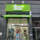처인구청 별관1 | 제로무인매장 제로초이스 용인처인구청점 솔직한후기 곤약김밥 비비드키친