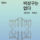 부천 아트벙커 B39 이미지