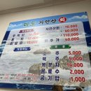 미도자연산회